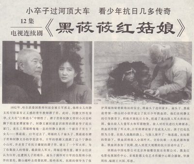 黑莜莜红姑娘的海报-其他海报