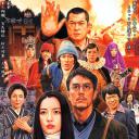 圈套剧场版3：灵异者大混战