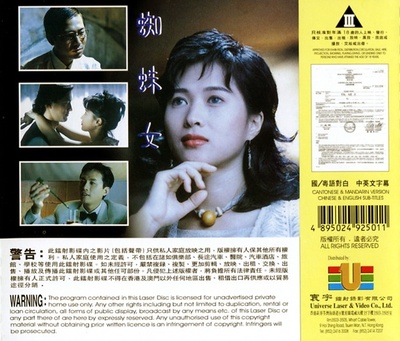 蜘蛛女的海报-其他海报