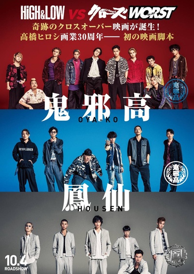 热血街区电影版：极恶王的海报-预告海报 日本