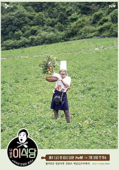 我独自李食堂的海报-其他海报