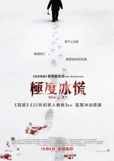 雪盲的海报-正式海报 香港