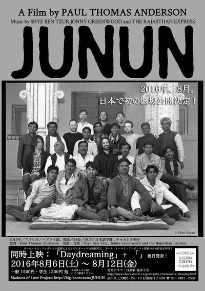 Junun的海报-正式海报 日本