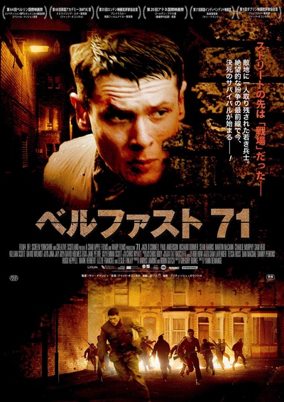 迷失1971的海报-正式海报 日本