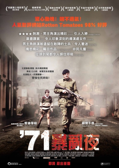 迷失1971的海报-正式海报 香港