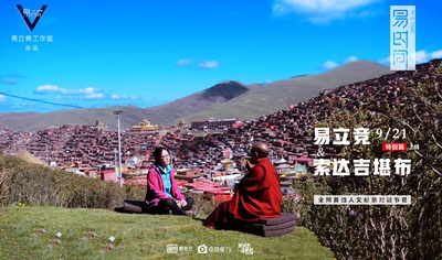 易时间 第二季的海报-预告海报 中国大陆