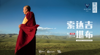 易时间 第二季的海报-角色海报 中国大陆