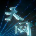 天网