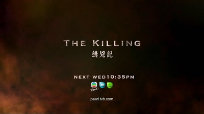 谋杀 第一季的海报-其他海报 香港