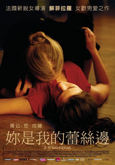 我想吃掉你的海报-正式海报