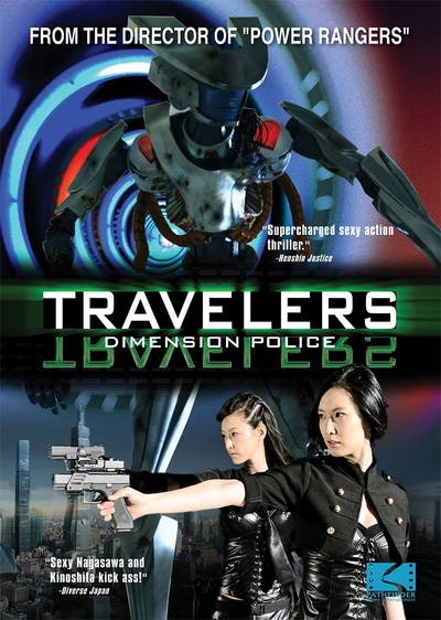 Travelers 次元警察的海报-其他海报