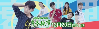 龙泉路237号青春轶事的海报-预告海报