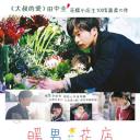 芳醇