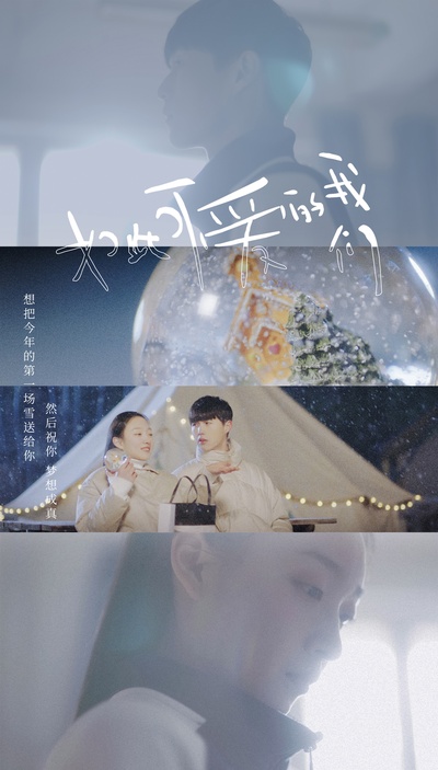 如此可爱的我们的海报-正式海报