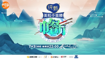 中餐厅 第四季的海报-预告海报
