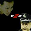 第二面