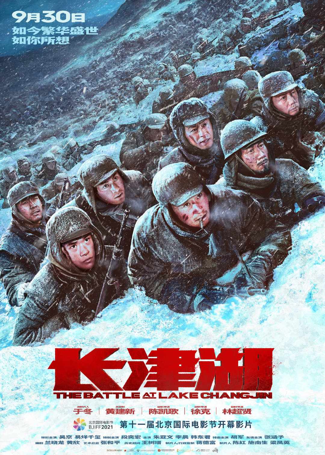 长津湖的海报-正式海报 中国大陆