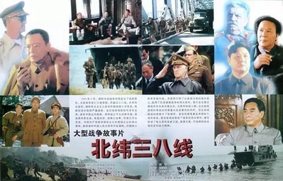 北纬三十八度的海报-其他海报