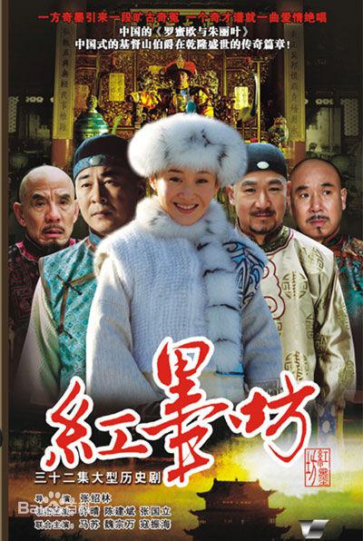 红墨坊的海报-正式海报