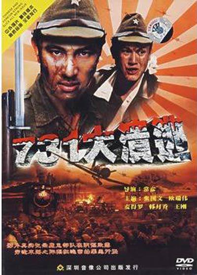 731大溃逃的海报-正式海报