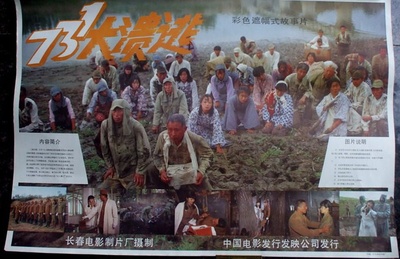 731大溃逃的海报-其他海报