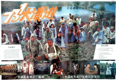 731大溃逃的海报-其他海报