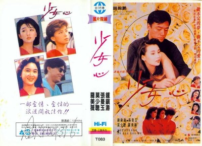 少女心的海报-其他海报