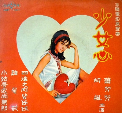 少女心的海报-其他海报