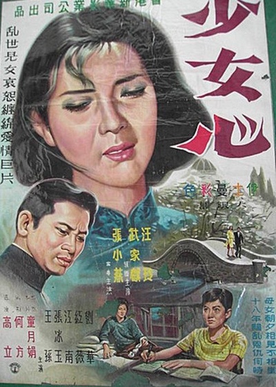 少女心的海报-正式海报