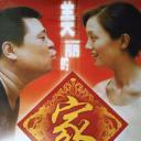 美丽的家
