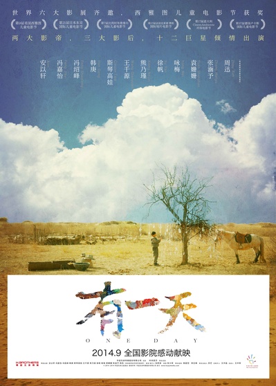 小小电影院的海报-预告海报 中国大陆