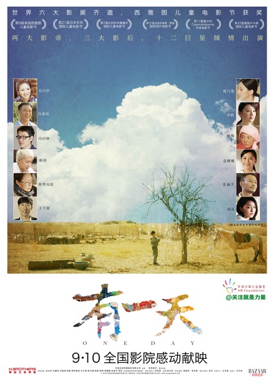 小小电影院的海报-正式海报 中国大陆