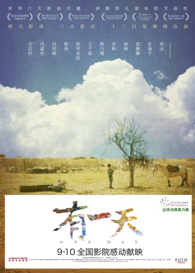 小小电影院的海报-预告海报 中国大陆