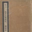 宋江