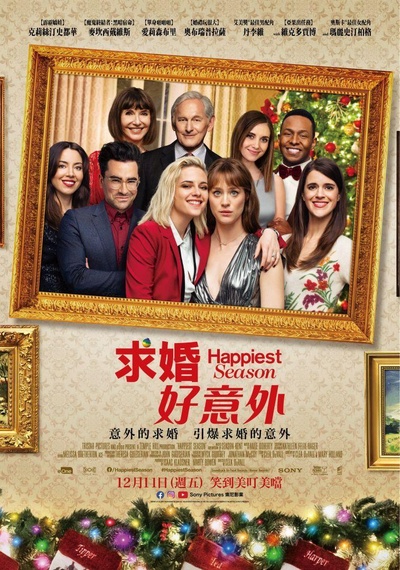 最幸福的季节的海报-正式海报 中国台湾