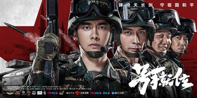 号手就位的海报-正式海报