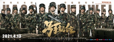 号手就位的海报-正式海报