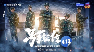 号手就位的海报-正式海报