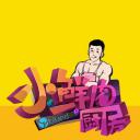 小鲜肉厨房