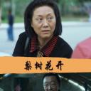 梨树花开
