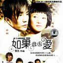 如果没有爱