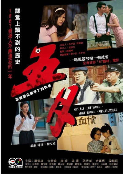 如果沒有那年五月的海报-正式海报