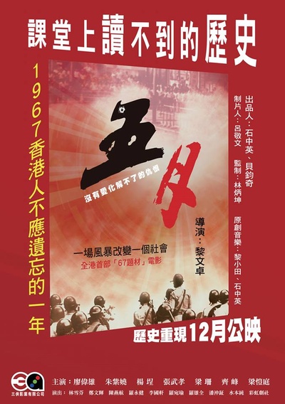 如果沒有那年五月的海报-预告海报 香港