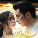 如果没有遇见你