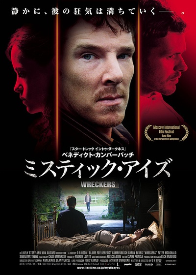第三者的海报-正式海报 日本