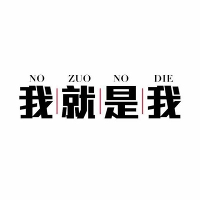 我就是我的海报-其他海报