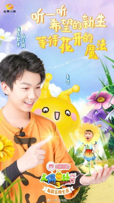 人偶总动员 第三季的海报-正式海报