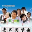 孝子难当