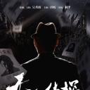 无名侦探