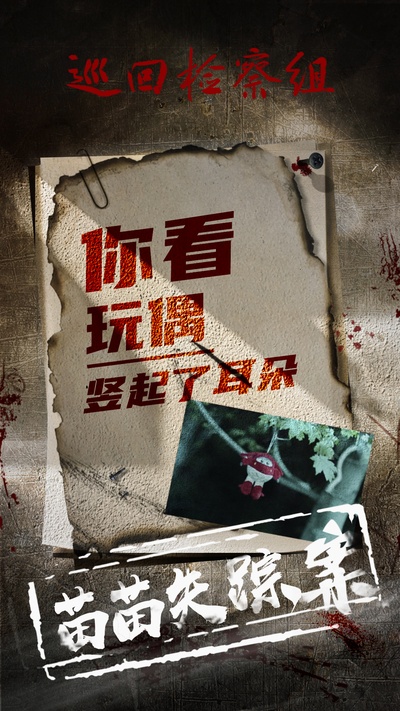人民的正义的海报-其他海报